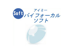 アイミー アイミーバイフォーカル