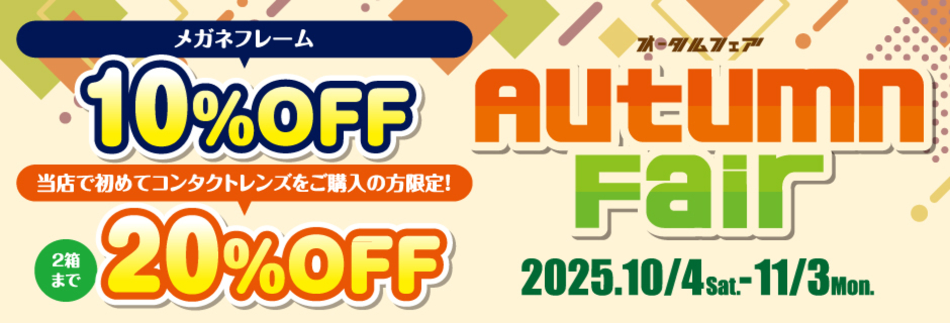 八戸ワールドコンタクト20周年祭